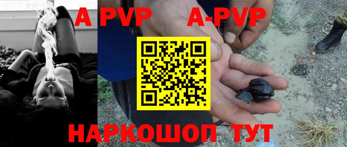 Alfa_PVP VHQ Карасук