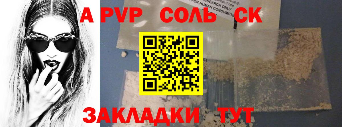 Alpha-PVP кристаллы  Вход с VPN  Карасук  A PVP  Альфа ПВП Соль  A-PVP мука 