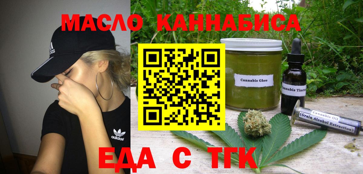 Карасук  Печенье с ТГК конопля  Вход с VPN 