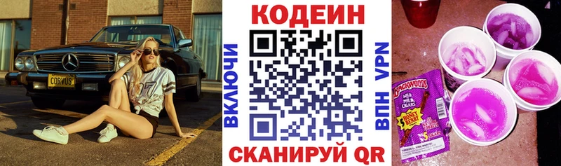 гидра вход  Карасук  Кодеин Purple Drank 
