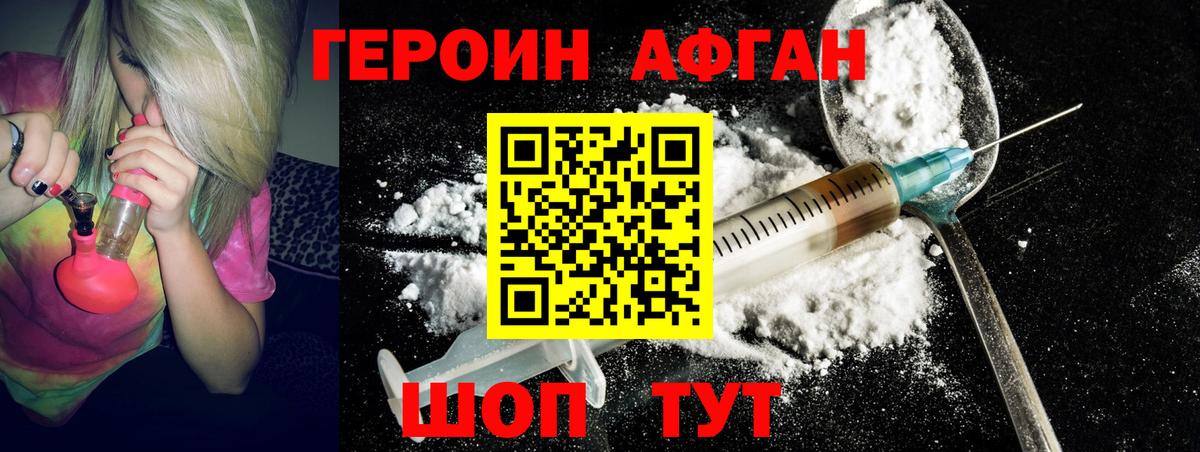Героин  Героин герыч  Вход с VPN  Карасук 