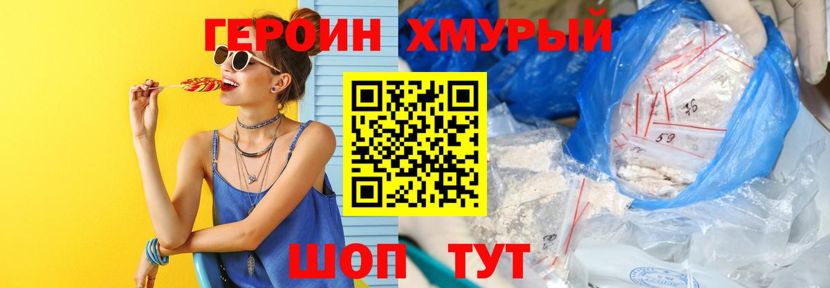 ГЕРОИН VHQ Карасук