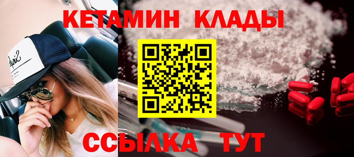 Карасук  Кетамин ketamine  Вход с VPN 