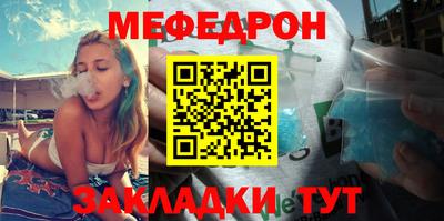 мефедрон Малгобек