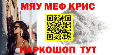 мефедрон Малгобек