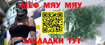 мефедрон Малгобек