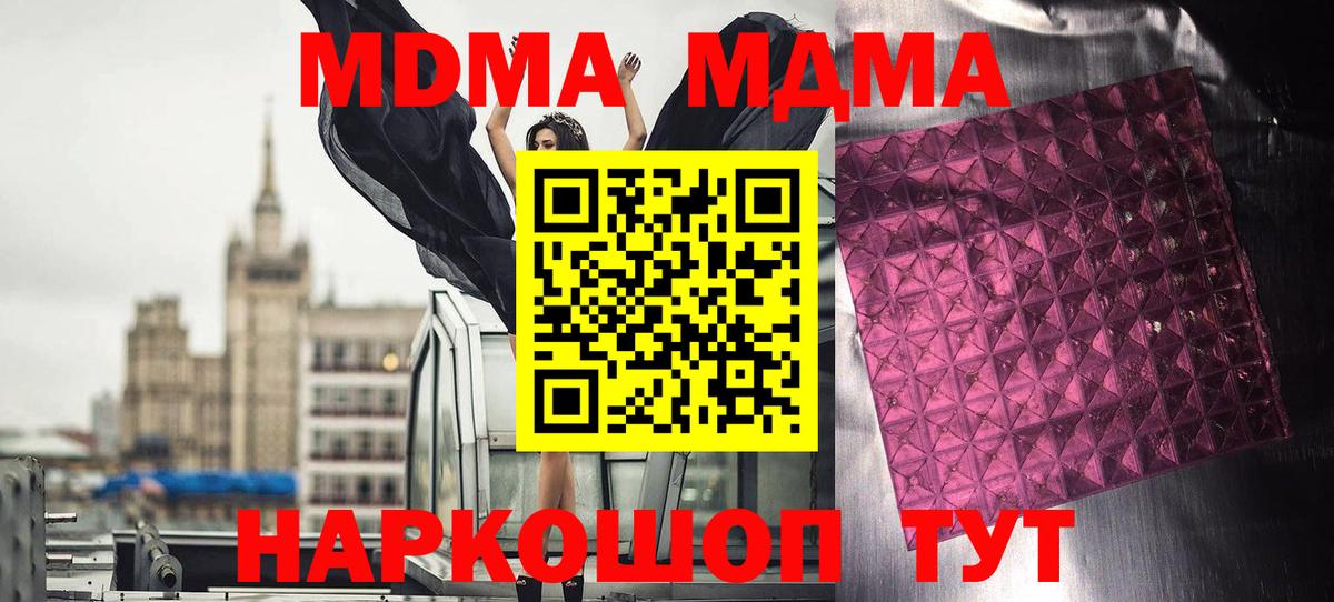 Карасук  MDMA кристаллы  MDMA  Вход с VPN  МДМА VHQ 