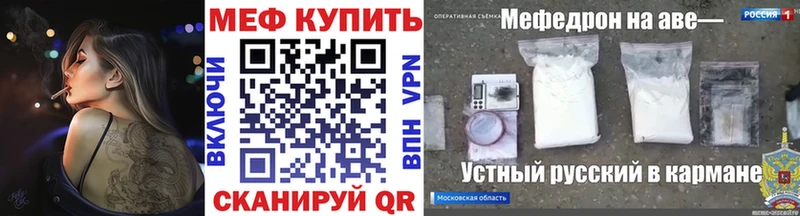 продажа наркотиков  Карасук  МЯУ-МЯУ мука 