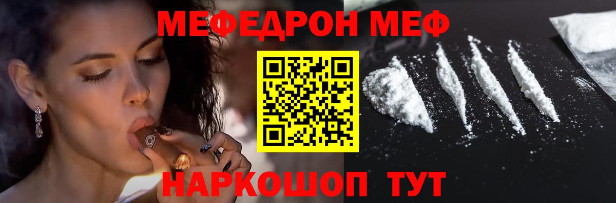 МЯУ-МЯУ мука  Вход с VPN  Мефедрон  Карасук  МЯУ-МЯУ VHQ 