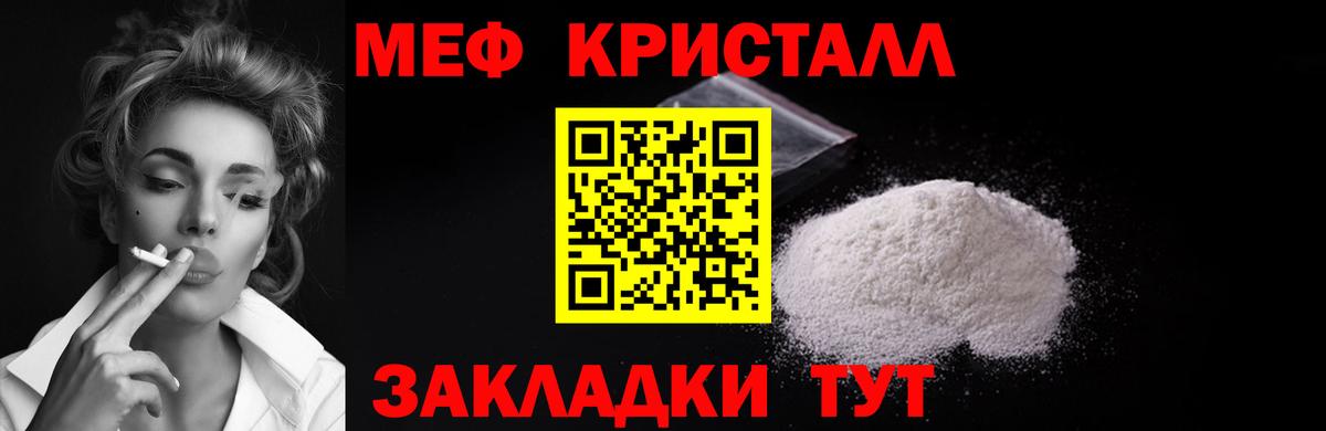 Меф мука Карасук