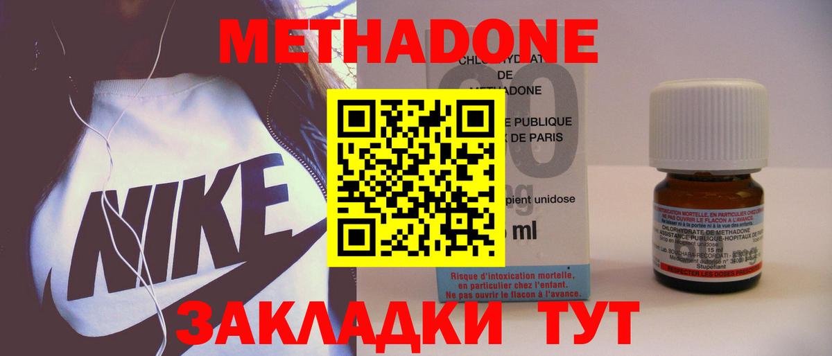 МЕТАДОН VHQ Карасук