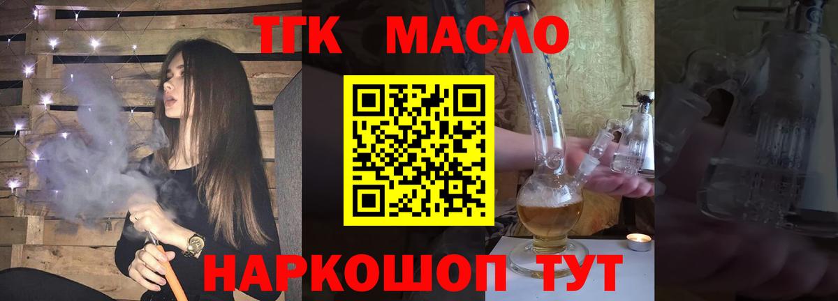 закладка  Дистиллят ТГК Wax  Вход с VPN  Карасук  Дистиллят ТГК гашишное масло 